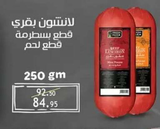 available at Al Rayah Market   in Egypt - Cairo