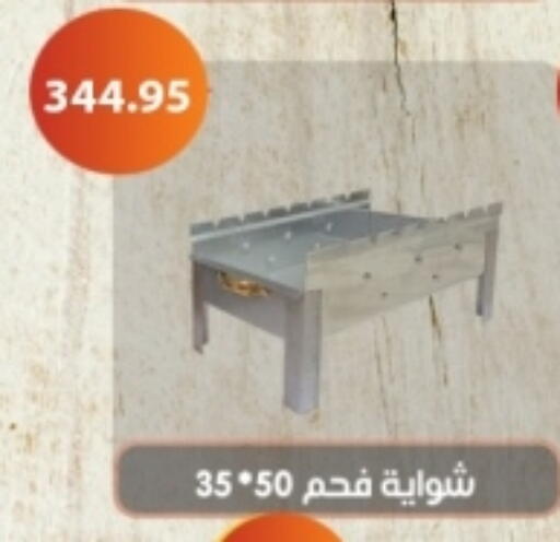 available at Othaim Market   in Egypt - Cairo