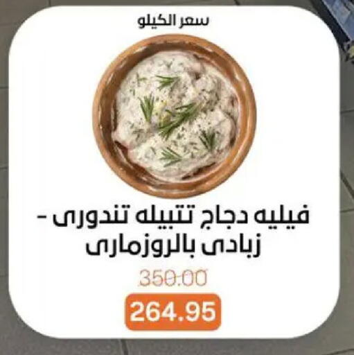 available at بيت الجملة in Egypt - القاهرة
