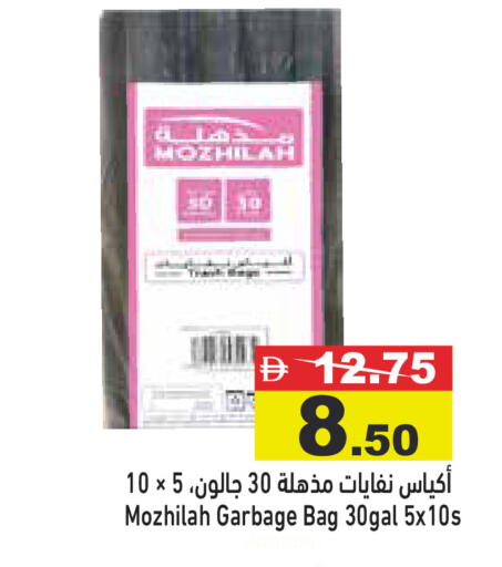 available at أسواق رامز in الإمارات العربية المتحدة , الامارات - رَأْس ٱلْخَيْمَة