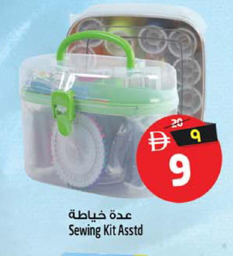 available at سفاري هايبر ماركت in الإمارات العربية المتحدة , الامارات - رَأْس ٱلْخَيْمَة