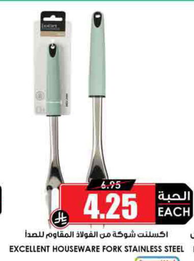 available at أسواق النخبة in مملكة العربية السعودية, السعودية, سعودية - سكاكا