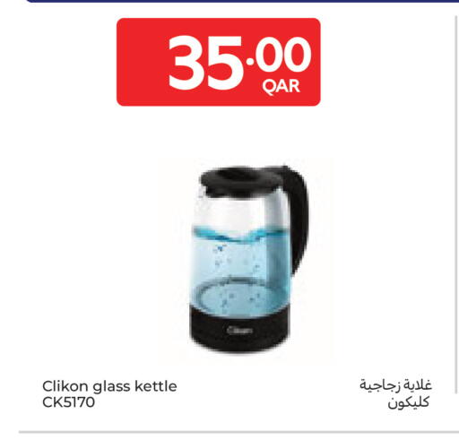 available at Carrefour in Qatar - Doha