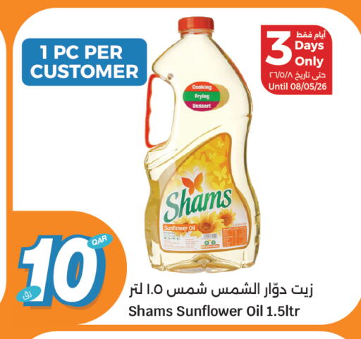 available at سيتي هايبرماركت in قطر - الضعاين
