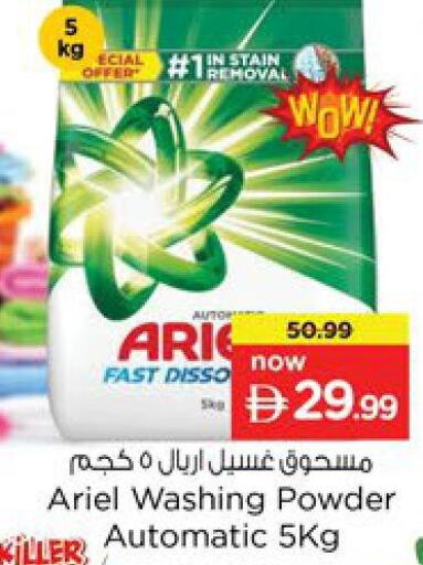 available at Nesto Hypermarket in UAE - Dubai