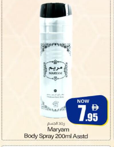 available at Meem Sajidha in UAE - Fujairah