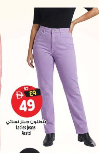 available at Safari Hypermarket in UAE - Sharjah / Ajman