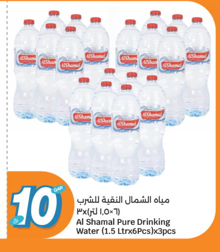 available at City Hypermarket in Qatar - Al Shamal