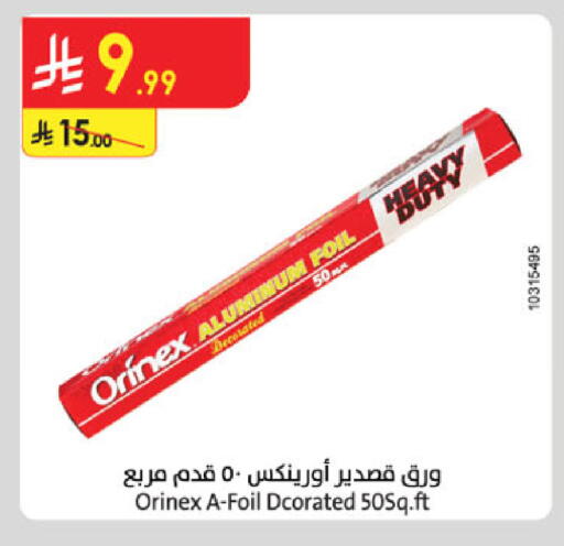 available at الدانوب in مملكة العربية السعودية, السعودية, سعودية - الخرج