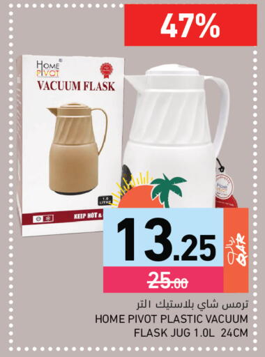 available at Aswaq Ramez in Qatar - Al Wakra