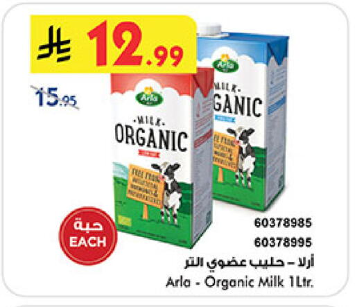 available at Bin Dawood in KSA, Saudi Arabia, Saudi - Medina