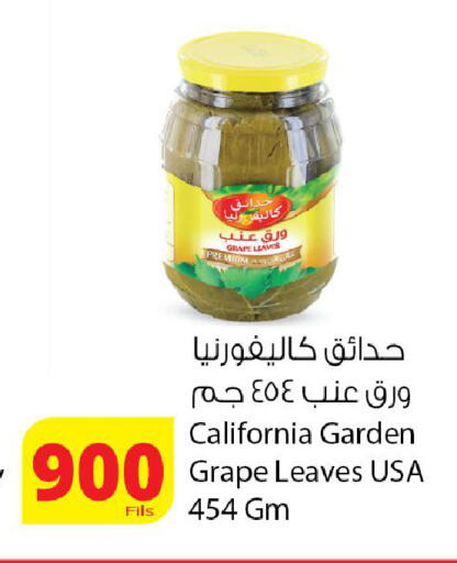 available at Agricultural Food Products Co. in Kuwait - Kuwait City