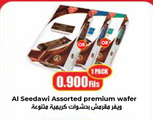 available at City Hypermarket in Kuwait - Kuwait City
