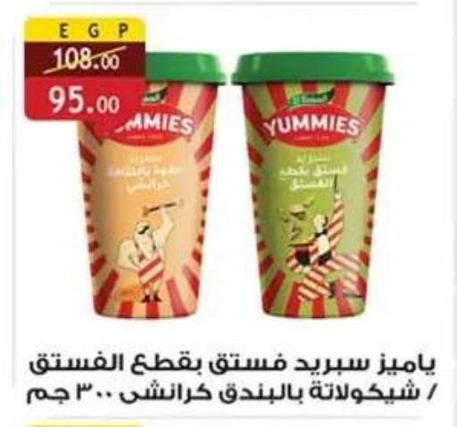 available at Al Rayah Market   in Egypt - Cairo