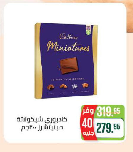 available at سعودي سوبرماركت in Egypt - القاهرة