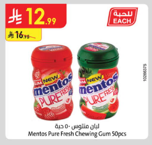 available at الدانوب in مملكة العربية السعودية, السعودية, سعودية - جدة