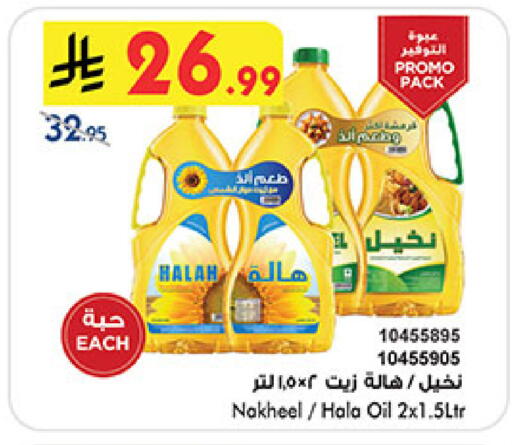 available at Bin Dawood in KSA, Saudi Arabia, Saudi - Medina
