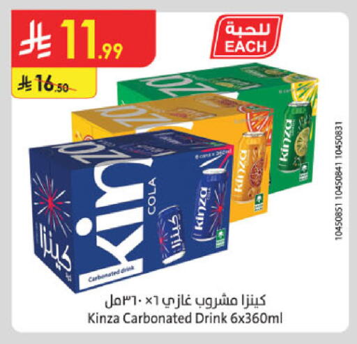 available at الدانوب in مملكة العربية السعودية, السعودية, سعودية - جدة