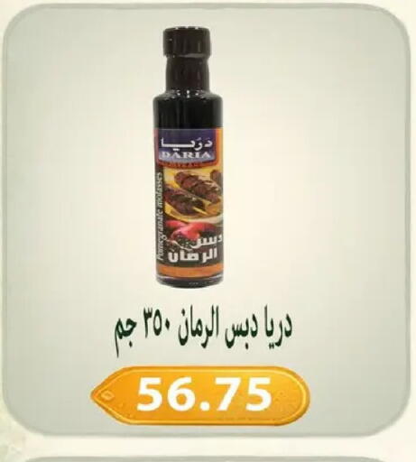 Pomegranate available at Hyper Samy Salama Sons in Egypt - Cairo