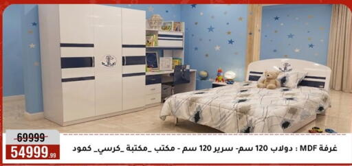 available at Al Morshedy  in Egypt - Cairo