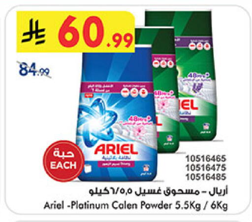 available at Bin Dawood in KSA, Saudi Arabia, Saudi - Medina