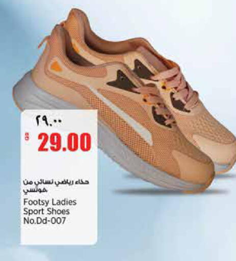 available at ريتيل مارت in قطر - الدوحة