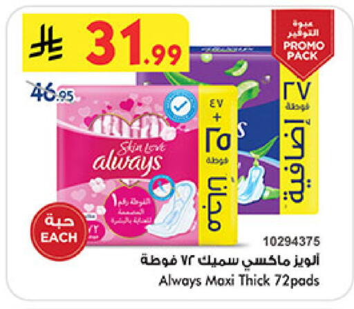 available at Bin Dawood in KSA, Saudi Arabia, Saudi - Medina