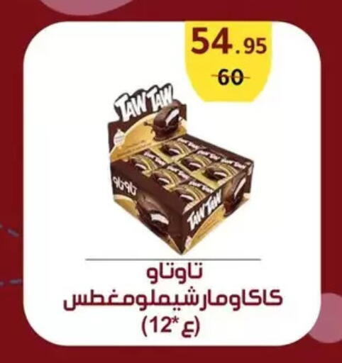available at Wekalet Elmansoura - Dakahlia  in Egypt - Cairo
