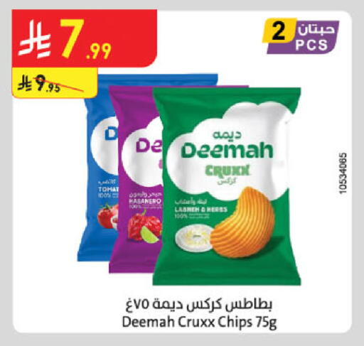 available at الدانوب in مملكة العربية السعودية, السعودية, سعودية - الخرج