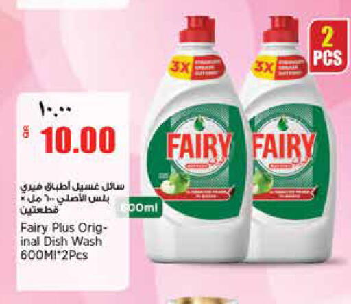 available at ريتيل مارت in قطر - الدوحة