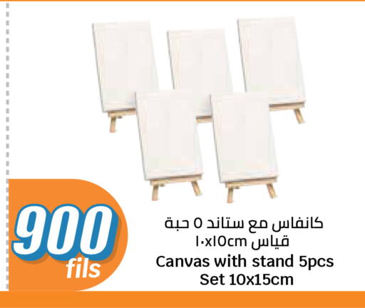 available at سيتي هايبرماركت in الكويت - مدينة الكويت