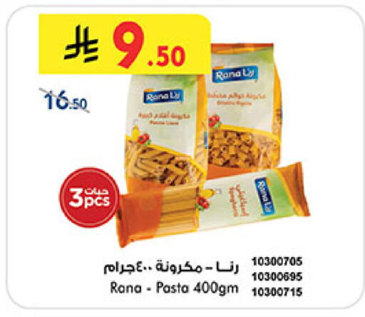 available at Bin Dawood in KSA, Saudi Arabia, Saudi - Medina