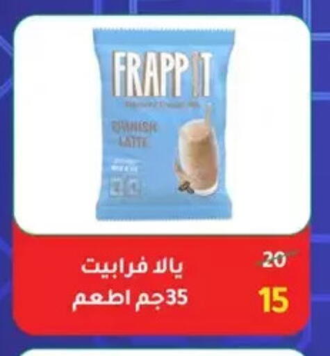 available at وكالة المنصورة - الدقهلية‎ in Egypt - القاهرة