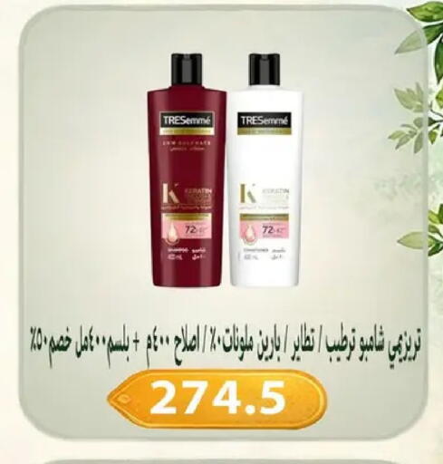 available at Hyper Samy Salama Sons in Egypt - Cairo