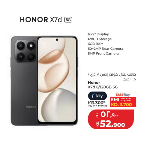 available at Lulu Hypermarket  in Kuwait - Ahmadi Governorate
