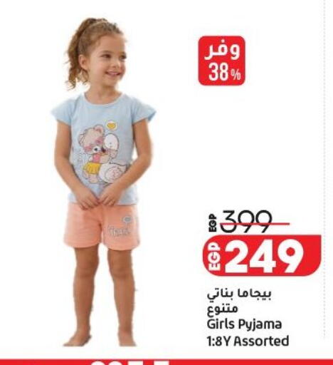 available at Lulu Hypermarket  in Egypt - Cairo