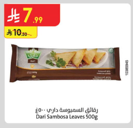 available at الدانوب in مملكة العربية السعودية, السعودية, سعودية - الخرج