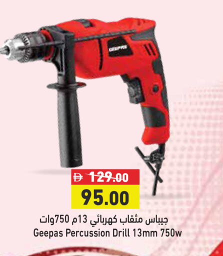 available at أسواق رامز in الإمارات العربية المتحدة , الامارات - رَأْس ٱلْخَيْمَة