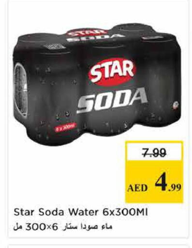 available at نستو هايبرماركت in الإمارات العربية المتحدة , الامارات - الشارقة / عجمان