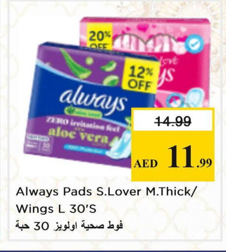 available at نستو هايبرماركت in الإمارات العربية المتحدة , الامارات - دبي
