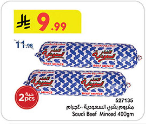 available at Bin Dawood in KSA, Saudi Arabia, Saudi - Medina