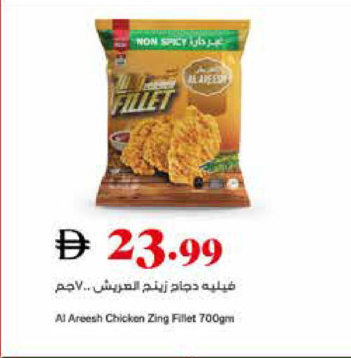 available at تروليز سوبرماركت in الإمارات العربية المتحدة , الامارات - الشارقة / عجمان