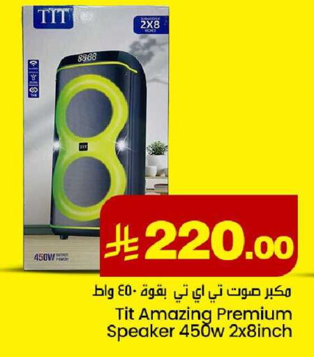 available at مركز التسوق نحن واحد in مملكة العربية السعودية, السعودية, سعودية - الخبر‎