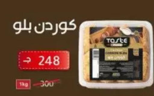 available at Wekalet Elmansoura - Dakahlia  in Egypt - Cairo