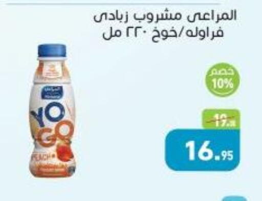Peach available at أسواق العثيم in Egypt - القاهرة