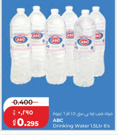 available at Lulu Hypermarket  in Kuwait - Kuwait City