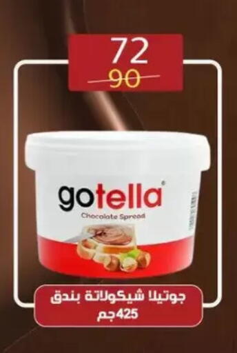 available at Wekalet Elmansoura - Dakahlia  in Egypt - Cairo