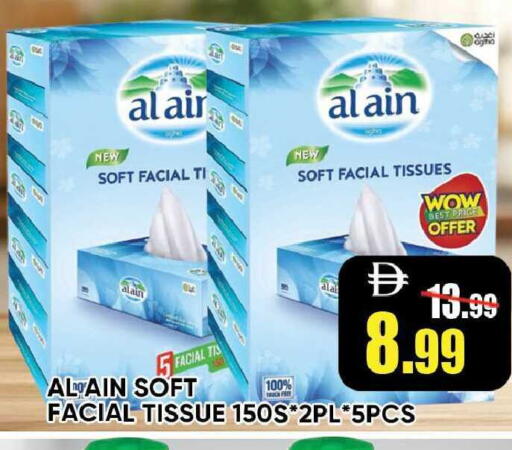 available at Leptis Hypermarket  in UAE - Ras al Khaimah