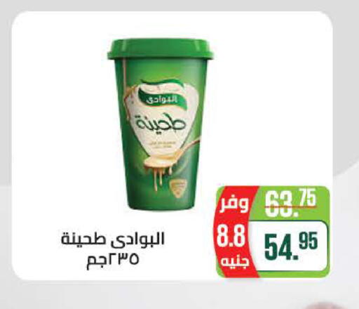 available at سعودي سوبرماركت in Egypt - القاهرة