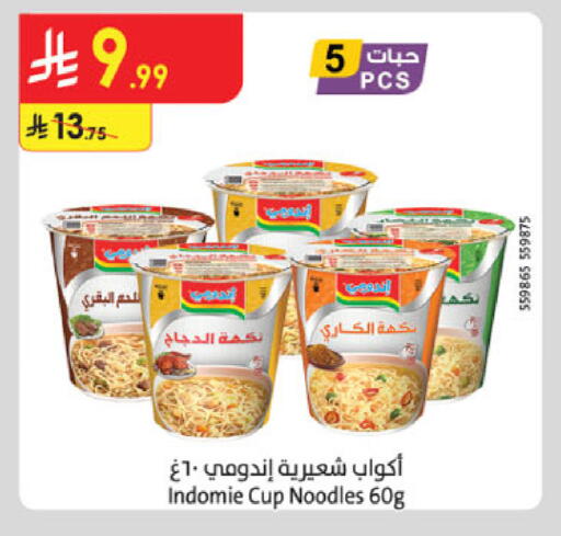 available at Danube in KSA, Saudi Arabia, Saudi - Jazan